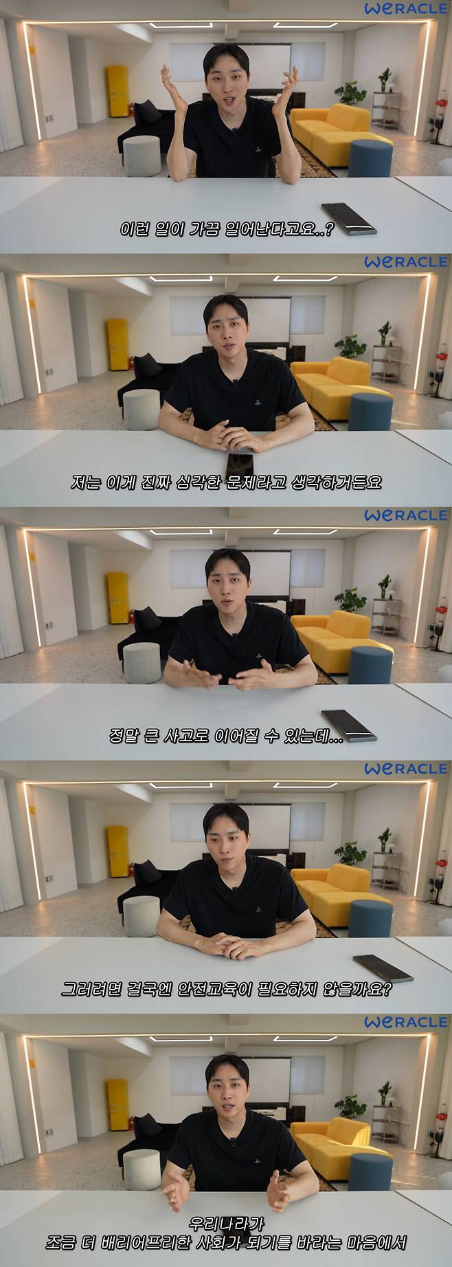 전신마비 장애인 유튜버 박위(39)가 KTX에서 하차하던 중 휠체어에서 굴러 떨어지는 사고를 당했다./사진=유튜브 채널 '위라클 WERACLE' 영상