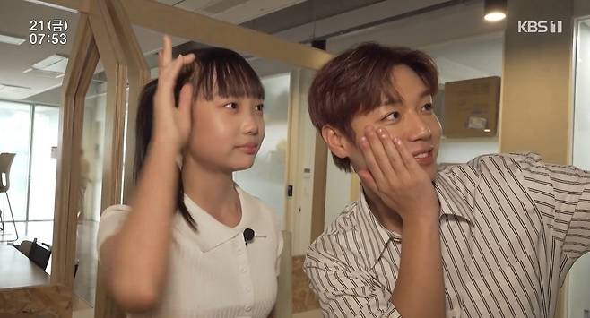 박지훈 아침마당 이루다