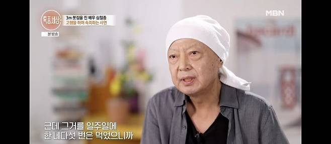 [서울=뉴시스] 심철종. (사진 = MBN '특종세상' 캡처) 2026.08.20. photo@newsis.com *재판매 및 DB 금지