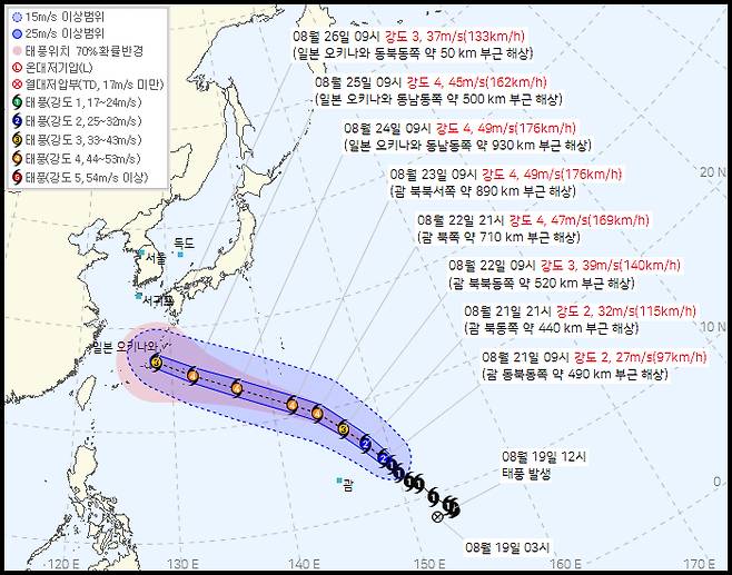 태풍 '사우델' 경로 예측(21일 10시 발표) [기상청 제공]