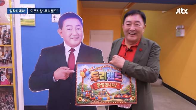 배우 임채무. JTBC ‘뉴스룸’ 캡쳐