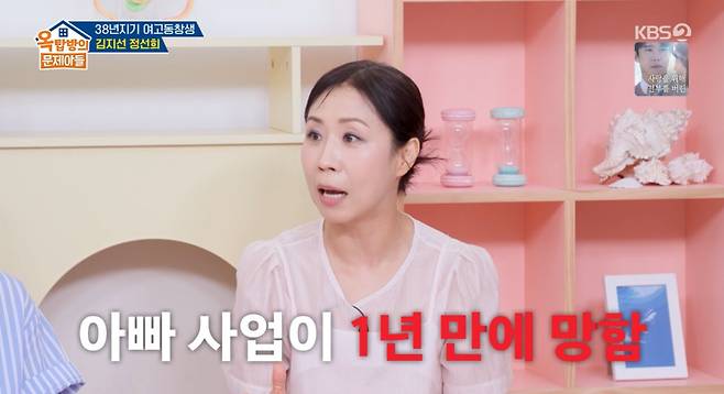KBS 2TV '옥문아' 방송 화면