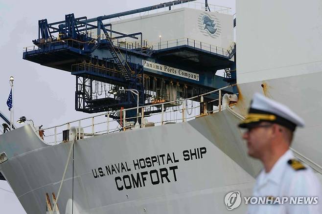 내년 페루에 지원되는 미국 병원선 [AP=연합뉴스 자료사진. 재판매 및 DB 금지]