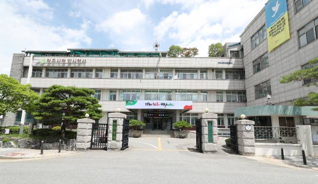 ▲ 청주시청 임시청사. /청주시 제공