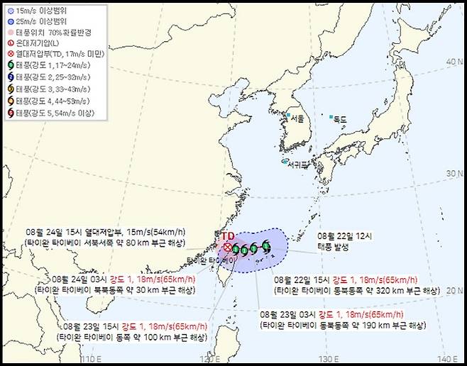 제 20호 태풍 '개나리'./기상청 홈페이지