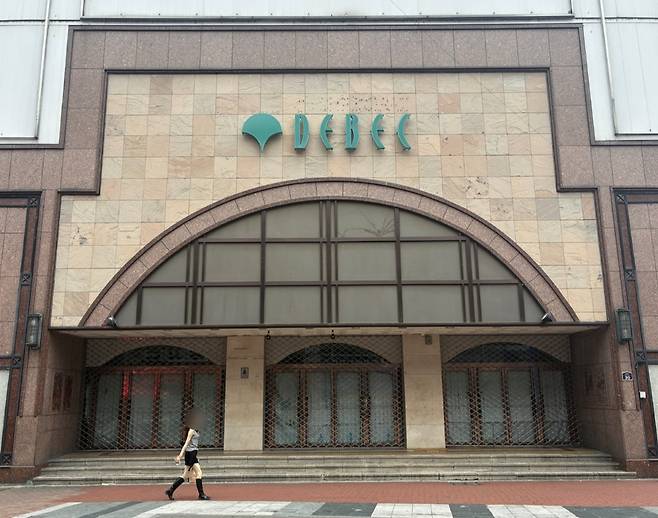 대구 중구 대구백화점 전경. /경북매일 DB