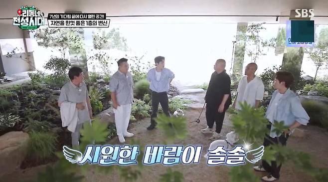 출처:SBS '우리동네 전성시대'