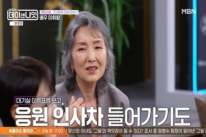 출처:MBN '김주하의 데이앤나잇'