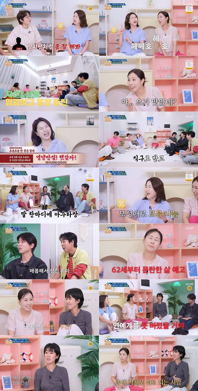 옥탑방의 문제아들 정선희 홍진경