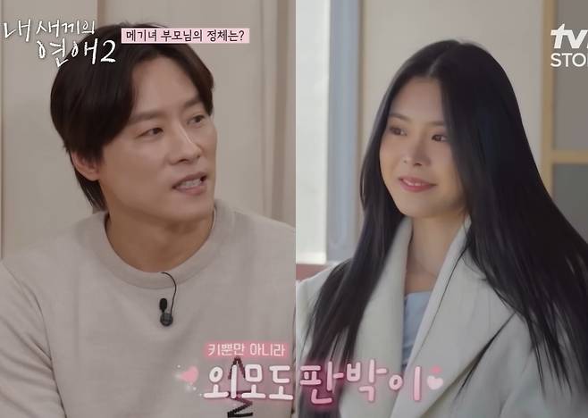 우지원 우서윤 부녀[tvN STORY 예능 프로그램 ‘내 새끼의 연애’]