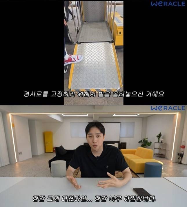 사진=‘위라클’ 채널 영상 캡처