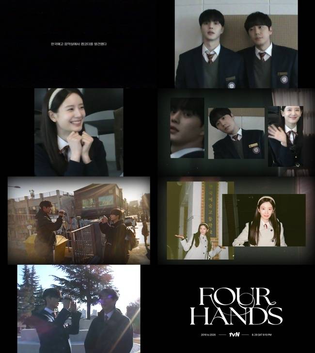 tvN ‘포핸즈’ 제공