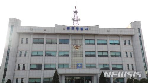 [무주=뉴시스] 전북 무주경찰서. (사진=뉴시스 DB). photo@newsis.com