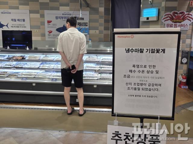 ▲22일 전남광주통합특별시 홈플러스 동광주점에 폭염으로 행사상품인 꽃게가 조기품절됐다는 안내문이 설치돼 있다. 2026.8.22 ⓒ프레시안(강병석)