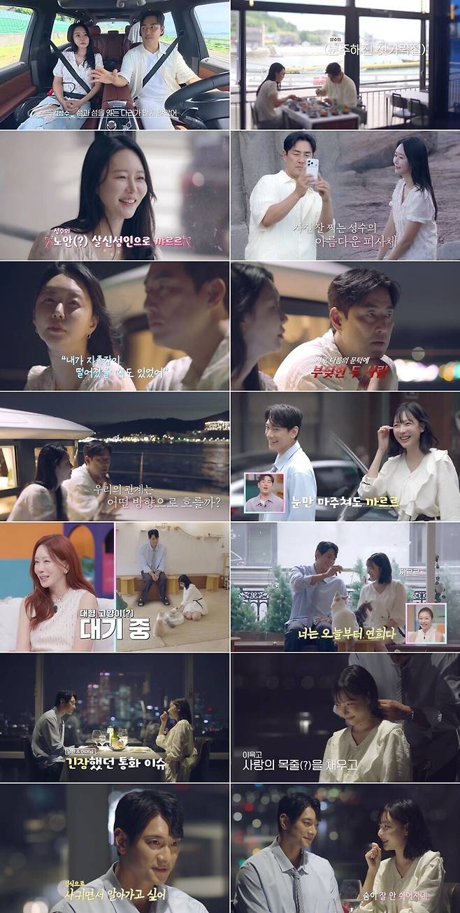 ▲ '신랑수업2'. 제공| 채널A