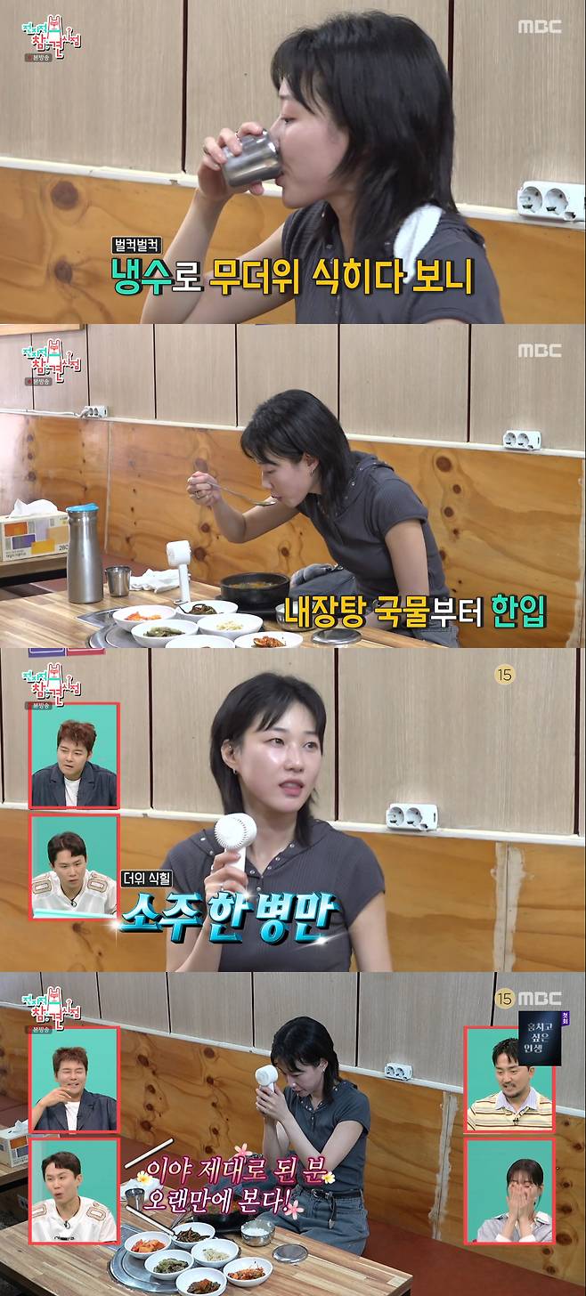 /사진=MBC '전지적 참견 시점' 방송화면