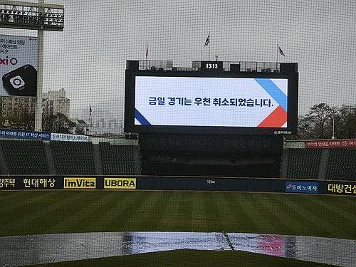 비 내리는 잠실구장 [연합뉴스 자료사진. 재판매 및 DB 금지]