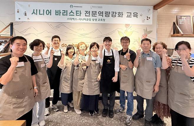 지난 20일 경기도 군포시에 위치한 스타벅스 상생 교육장에서 시니어 바리스타 교육을 마친 뒤, 스타벅스 파트너와 어르신들이 기념사진을 촬영하는 모습.