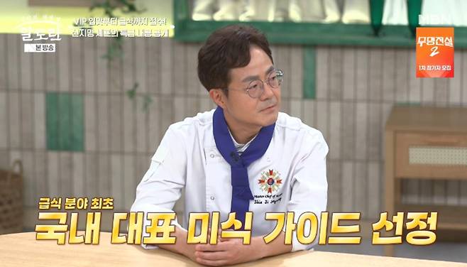 출처:MBN '알토란'