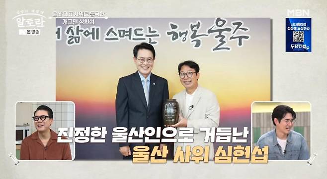 출처:MBN '알토란'
