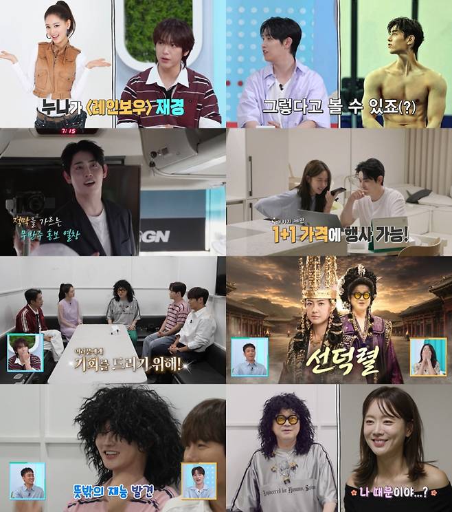 ‘살림남’ 박현호, 결혼 후 20kg 쪘다 (제공: KBS 2TV)