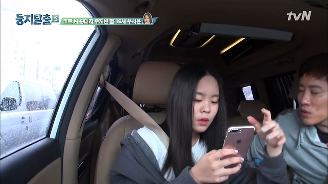 사진출처=tvN ‘둥지탈출3’ 방송 캡처