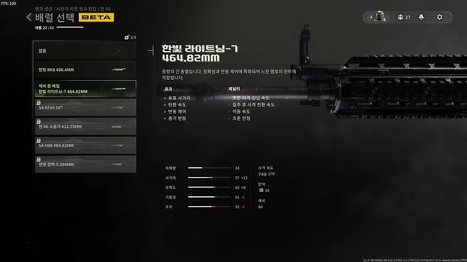밸런스 특성상 어쩔 수 없다지만 페널티가 많아 되려 사용하기 꺼려진다. ©INVEN