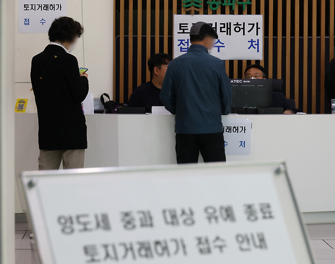 다주택자 양도소득세 중과 유예가 종료된 지난 5월 9일 민원인들이 토지거래 허가 임시 접수처에서 상담받고 있다. [연합뉴스]