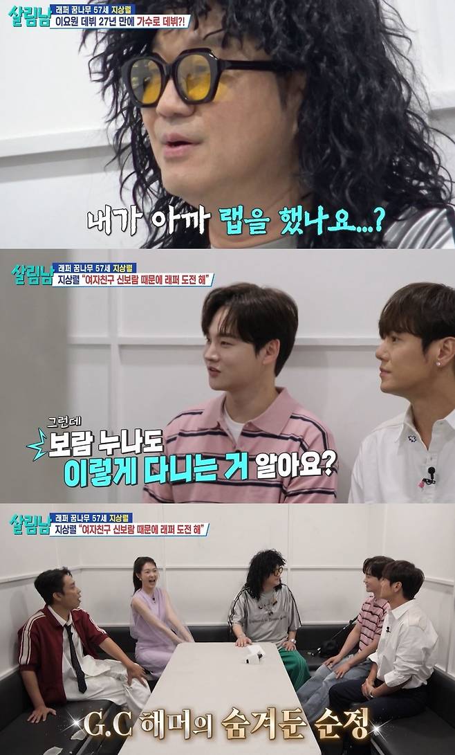 KBS 2TV 예능 ‘살림하는 남자들’