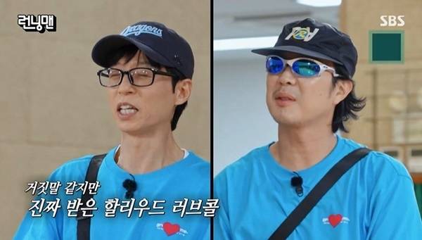 SBS ‘런닝맨’ 캡처