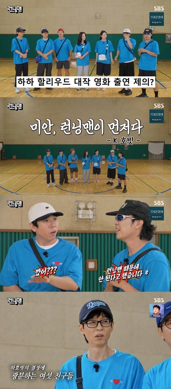 SBS ‘런닝맨’ 캡처