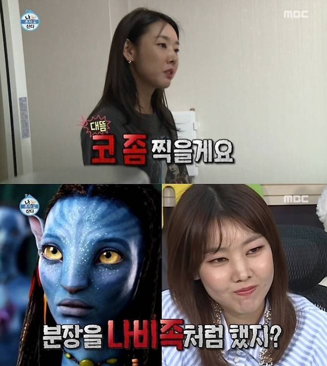 코 성형 의혹을 해명하기 위해 코뼈 엑스레이 촬영을 요청한 한혜진. MBC ‘나 혼자 산다’ 방송 화면 캡처