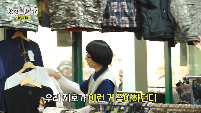 MBC ‘놀면 뭐하니?’ 방송 캡처