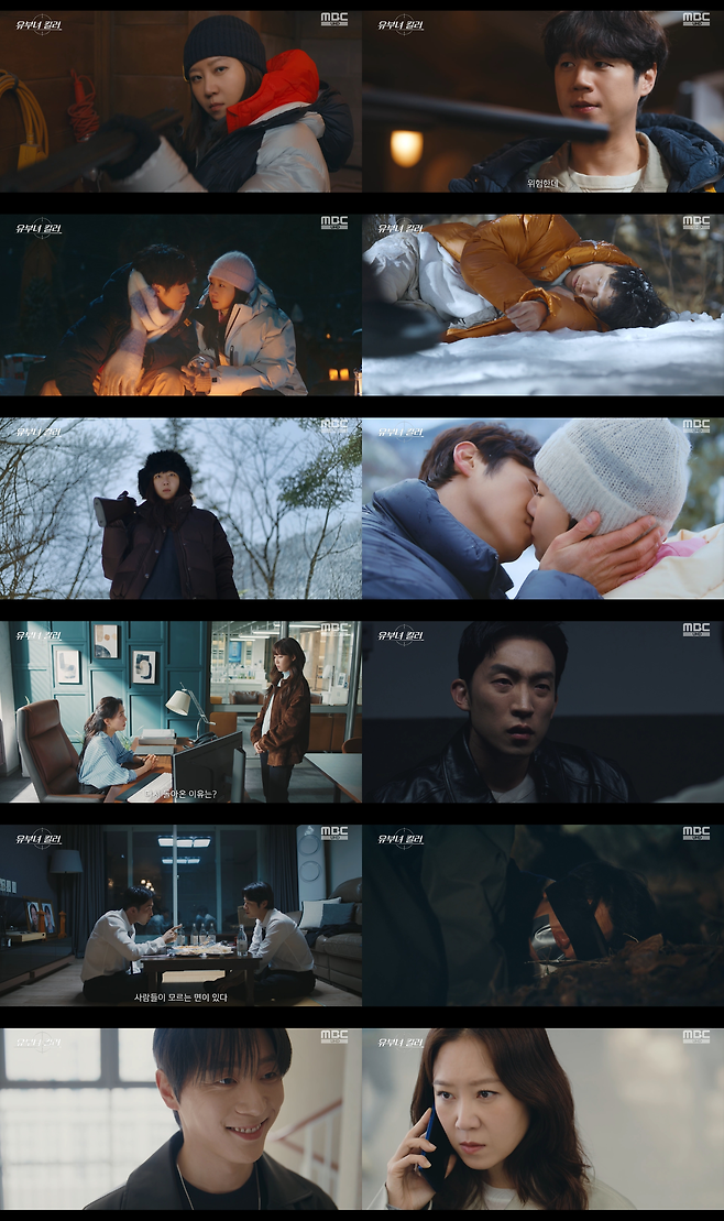 MBC 금토드라마 <유부녀 킬러>