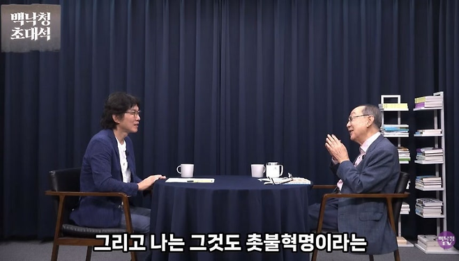 백낙청 TV 캡처
