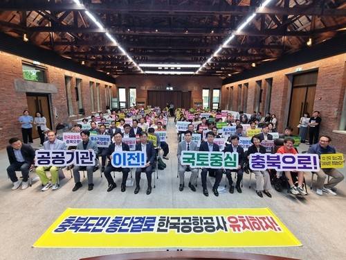 2차 공공기관 충북유치 결의대회 [연합뉴스 자료 사진]