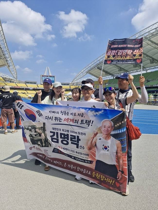 ▲ 2026 대구세계마스터즈육상경기대회 국내 참가선수 중 최고령인 김명락 선수(90·앞줄 오른쪽 두번째)가 지난 23일 가족들의 뜨거운 응원 속에 100m를 완주한 뒤 기념촬영을 하고 있다. 대구시