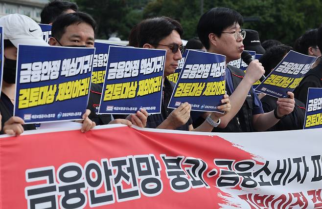 ▲24일 서울 청와대 사랑채 앞에서 열린 지방이전 결사저지를 위한 예금보험공사·금융감독원 노동조합 공동 대응 기자회견에서 조합원들이 발언을 하고 있다.