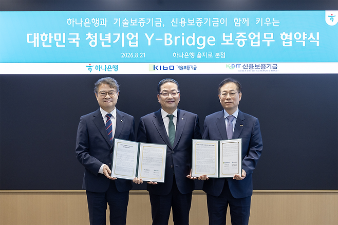 ▲(왼쪽부터) 강승준 신용보증기금 이사장, 이호성 하나은행장, 권형택 기술보증기금 이사장이 지난 21일 하나은행 본점에서 열린 '청년기업 지원을 위한 Y-BRIDGE 보증 금융지원 업무협약' 체결식에서 기념촬영을 하고 있다.