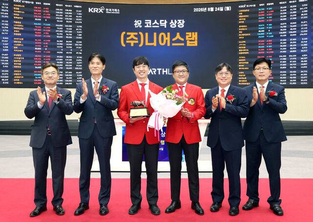 한국거래소 코스닥시장본부는 24일 서울사옥 홍보관에서 니어스랩의 코스닥시장 상장기념식을 개최했다. /한국거래소