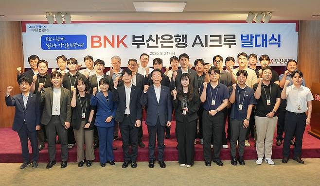 지난 21일 부산은행은 부산 남구에 위치한 부산은행 본점에서 부서별 인공지능(AI) 선도인력으로 구성된 'AI크루' 발대식을 개최했다. 김성주 부산은행장(가운데) 및 AI크루가 기념촬영을 하고 있다. BNK부산은행 제공