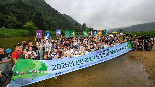 현대모비스 임직원과 가족들이 충북 진천군 미호강 일대에서 천연기념물 미호종개 치어를 방류하고 있다 . 현대모비스