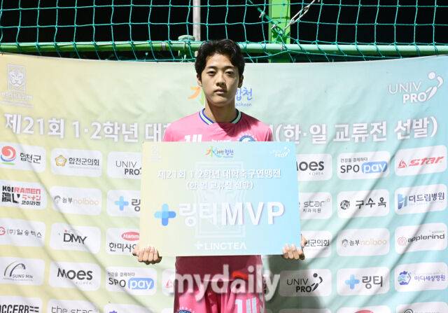 2026년 8월 24일 오후 경상남도 합천군 군민체육공원 3구장에서 열린 '水려한합천 제21회 1.2학년 대학축구연맹전(한.일 교류전 선발)' 죽죽장군기 준결승전, 배재대학교와 용인대학교의 경기.용인대 권민세가 1-0으로 승리하고 MVP를 수상하고 있다./합천군민체육공원=유진형 기자
