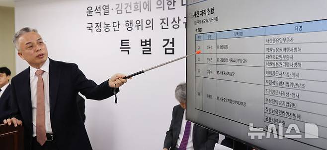 [과천=뉴시스] 박주성 기자 = 3대 특검(내란·김건희·순직해병)의 나머지 사건을 들여다본 2차 종합특별검사팀 권창영 특별검사가 24일 경기 과천시 특검사무실에서 2차 종합특검 180일간의 수사 결과에 대해 브리핑을 하고 있다. 2026.08.24. park7691@newsis.com