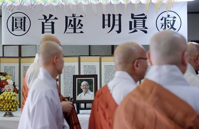 지난 22일 제주 서귀포에서 입적한 봉은사 전 주지 명진스님의 빈소가 23일 서울 봉은사 선불당에 마련되어 있다. 연합뉴스