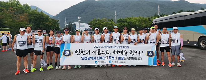 지난 23일 대구 일원에서 열린 2026 대구세계마스터즈육상경기대회 10㎞ 로드레이스에 인천 선수단이 참가했다.