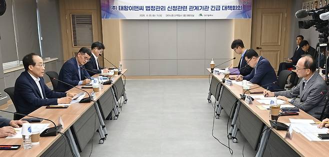 25일 대구시청 산격청사에서 열린 긴급 대책회의 모습. /대구시 제공