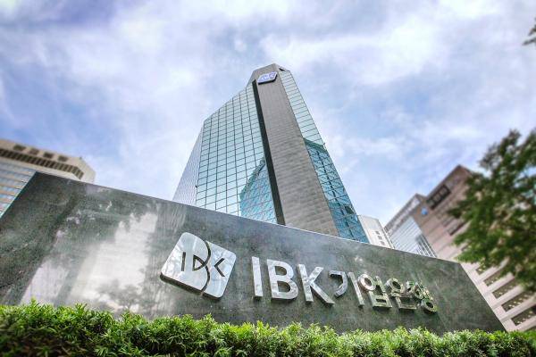IBK기업은행 본점 전경. [사진=IBK기업은행]