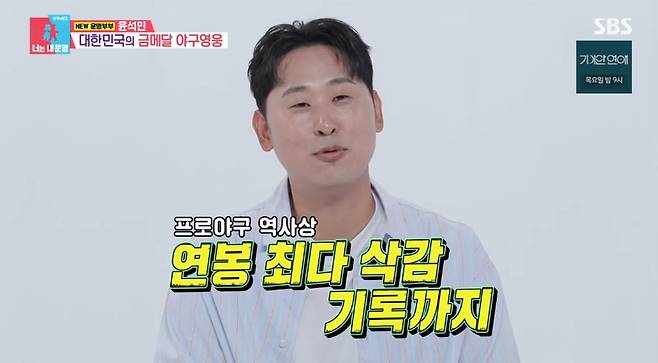 출처:SBS '동상이몽2'