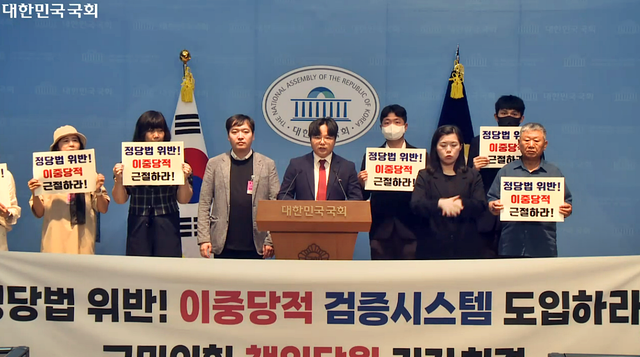 최우성(오른쪽 다섯째) 국민의힘 중앙청년위원회 부위원장을 비롯한 국민의힘 책임당원 총 9명이 지난 7월 22일 오후 국회 소통관에서 같은 당 우재준 의원을 배석자로 기자회견을 열고 ‘정당법을 위반하는 이중당적 검증시스템을 도입하라’는 취지의 입장을 발표하고 있다. [국회 의사중계시스템 영상 갈무리]